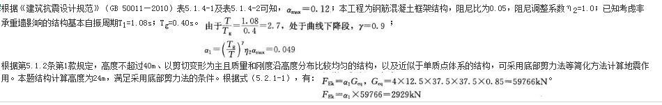 结构专业考试一级,章节练习,基础复习,钢筋混凝土结构