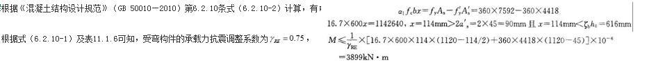 结构专业考试一级,章节练习,基础复习,钢筋混凝土结构