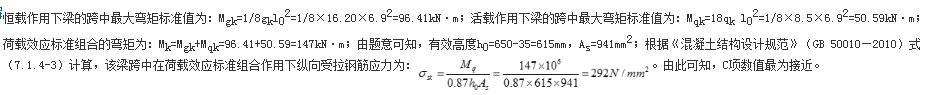 结构专业考试一级,章节练习,基础复习,钢筋混凝土结构