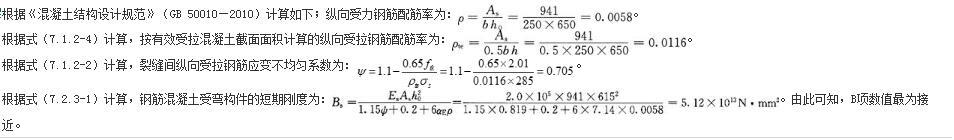 结构专业考试一级,章节练习,基础复习,钢筋混凝土结构