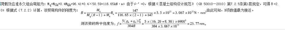 结构专业考试一级,章节练习,基础复习,钢筋混凝土结构