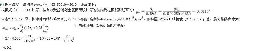 结构专业考试一级,章节练习,基础复习,钢筋混凝土结构