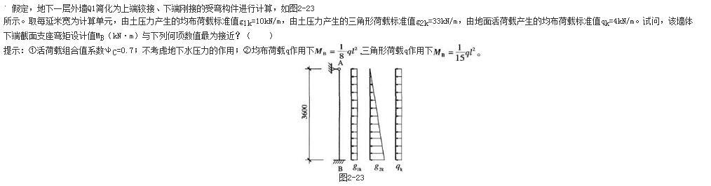 结构专业考试一级,章节练习,基础复习,钢筋混凝土结构