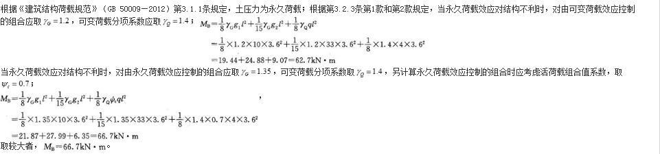 结构专业考试一级,章节练习,基础复习,钢筋混凝土结构