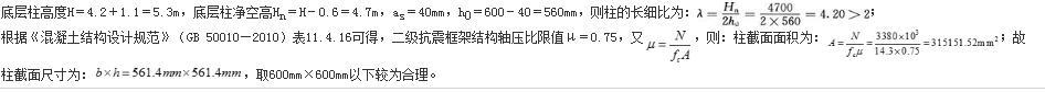 结构专业考试一级,章节练习,基础复习,钢筋混凝土结构