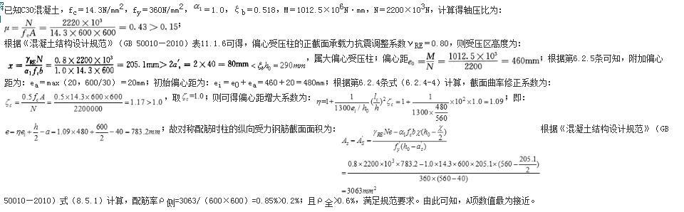 结构专业考试一级,章节练习,基础复习,钢筋混凝土结构