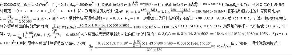 结构专业考试一级,章节练习,基础复习,钢筋混凝土结构