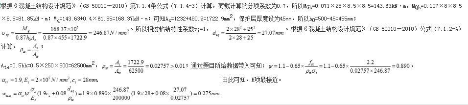 结构专业考试一级,章节练习,基础复习,钢筋混凝土结构