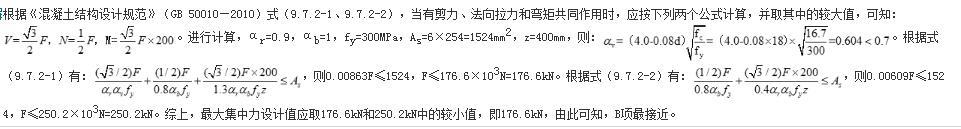 结构专业考试一级,章节练习,基础复习,钢筋混凝土结构