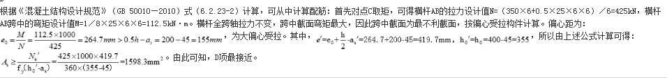 结构专业考试一级,章节练习,基础复习,钢筋混凝土结构