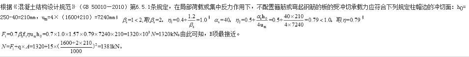 结构专业考试一级,章节练习,基础复习,钢筋混凝土结构