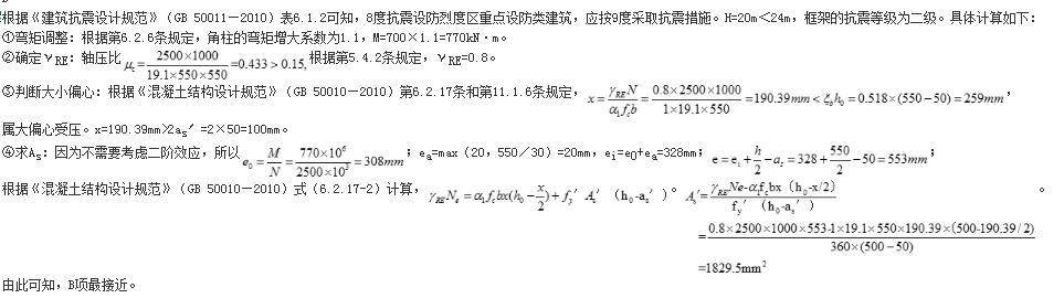 结构专业考试一级,章节练习,基础复习,钢筋混凝土结构