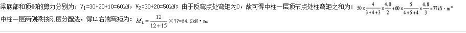 结构专业考试一级,章节练习,基础复习,钢筋混凝土结构
