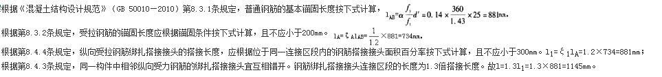结构专业考试一级,章节练习,基础复习,钢筋混凝土结构
