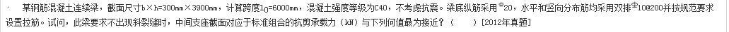 结构专业考试一级,章节练习,基础复习,钢筋混凝土结构