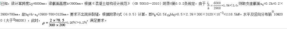 结构专业考试一级,章节练习,基础复习,钢筋混凝土结构