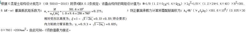 结构专业考试一级,章节练习,结构专业考试一级