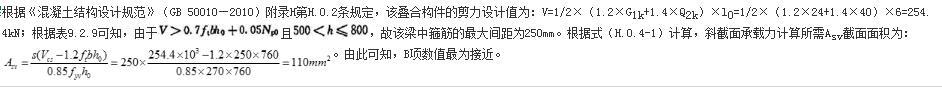 结构专业考试一级,章节练习,结构专业考试一级