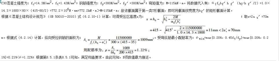 结构专业考试一级,章节练习,结构专业考试一级