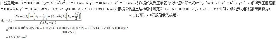 结构专业考试一级,章节练习,结构专业考试一级
