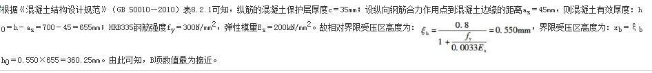 结构专业考试一级,章节练习,结构专业考试一级