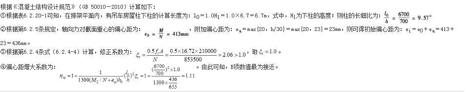 结构专业考试一级,章节练习,结构专业考试一级