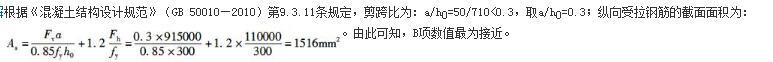 结构专业考试一级,章节练习,结构专业考试一级