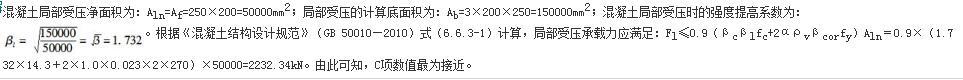 结构专业考试一级,章节练习,结构专业考试一级