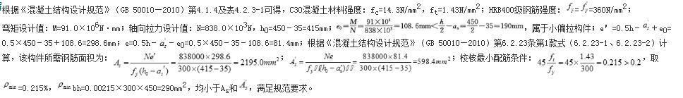 结构专业考试一级,章节练习,结构专业考试一级