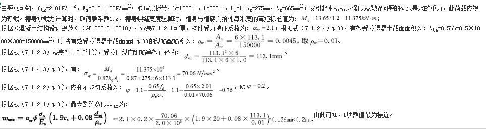 结构专业考试一级,章节练习,基础复习,钢筋混凝土结构