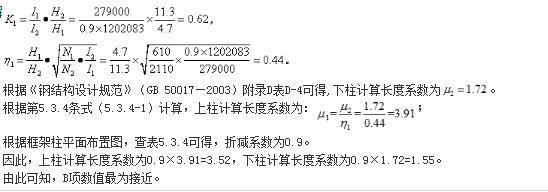 结构专业考试一级,章节练习,基础复习,钢结构