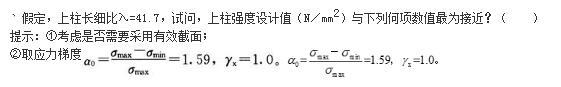 结构专业考试一级,章节练习,基础复习,钢结构