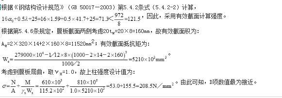 结构专业考试一级,章节练习,基础复习,钢结构
