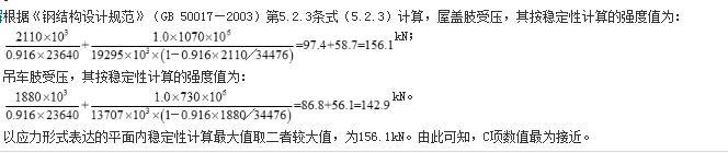 结构专业考试一级,章节练习,基础复习,钢结构