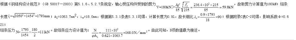 结构专业考试一级,章节练习,基础复习,钢结构