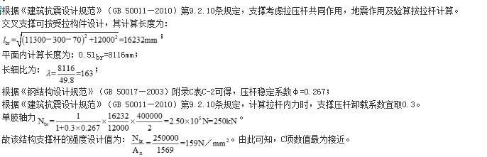 结构专业考试一级,章节练习,基础复习,钢结构