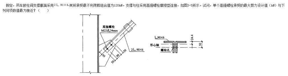 结构专业考试一级,章节练习,基础复习,钢结构