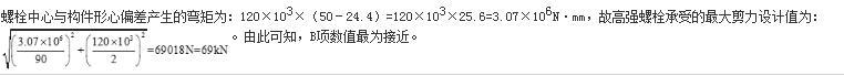 结构专业考试一级,章节练习,基础复习,钢结构
