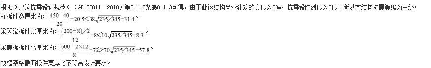 结构专业考试一级,章节练习,基础复习,钢结构