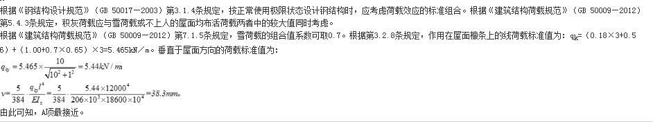结构专业考试一级,章节练习,基础复习,钢结构