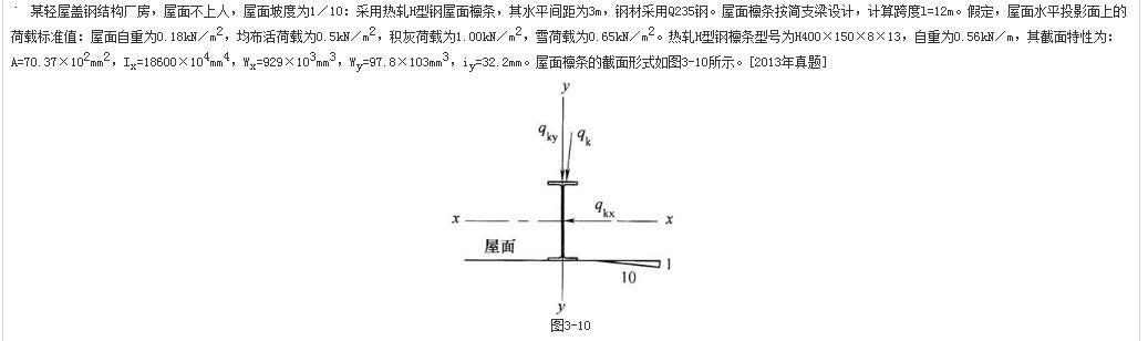 结构专业考试一级,章节练习,基础复习,钢结构