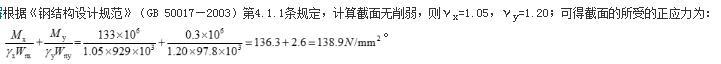 结构专业考试一级,章节练习,基础复习,钢结构