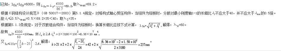 结构专业考试一级,章节练习,基础复习,钢结构