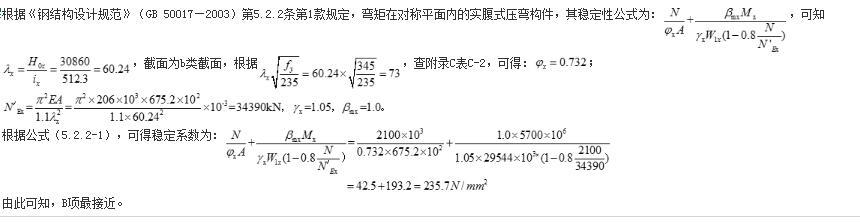 结构专业考试一级,章节练习,基础复习,钢结构