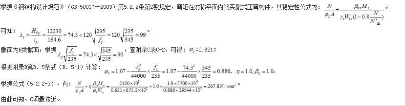 结构专业考试一级,章节练习,基础复习,钢结构