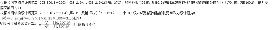 结构专业考试一级,章节练习,基础复习,钢结构