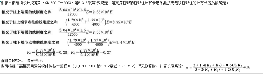 结构专业考试一级,章节练习,基础复习,钢结构