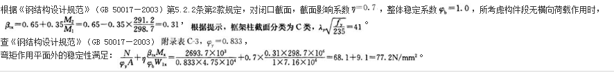 结构专业考试一级,章节练习,基础复习,钢结构