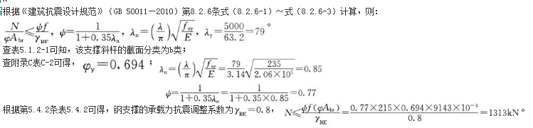 结构专业考试一级,章节练习,基础复习,钢结构