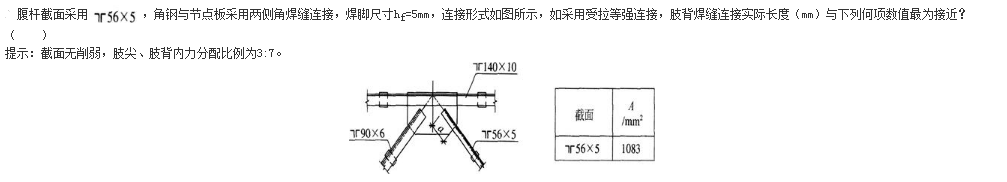 结构专业考试一级,章节练习,基础复习,钢结构